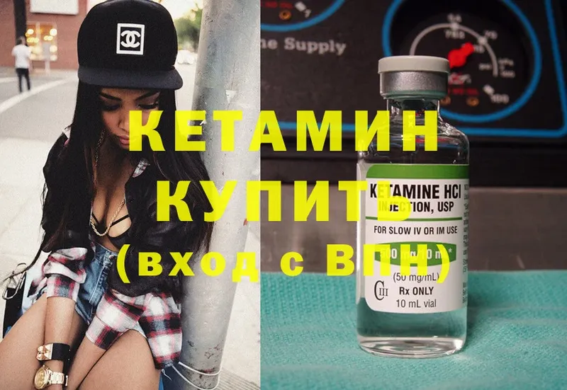 Кетамин ketamine  купить наркотики сайты  Верхотурье 