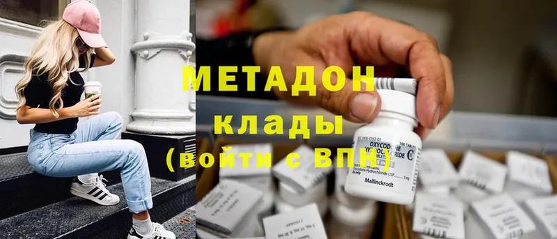 МЕТАДОН methadone  Верхотурье 