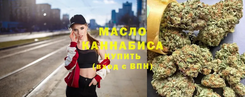 Дистиллят ТГК THC oil  мега tor  Верхотурье  купить  цена 